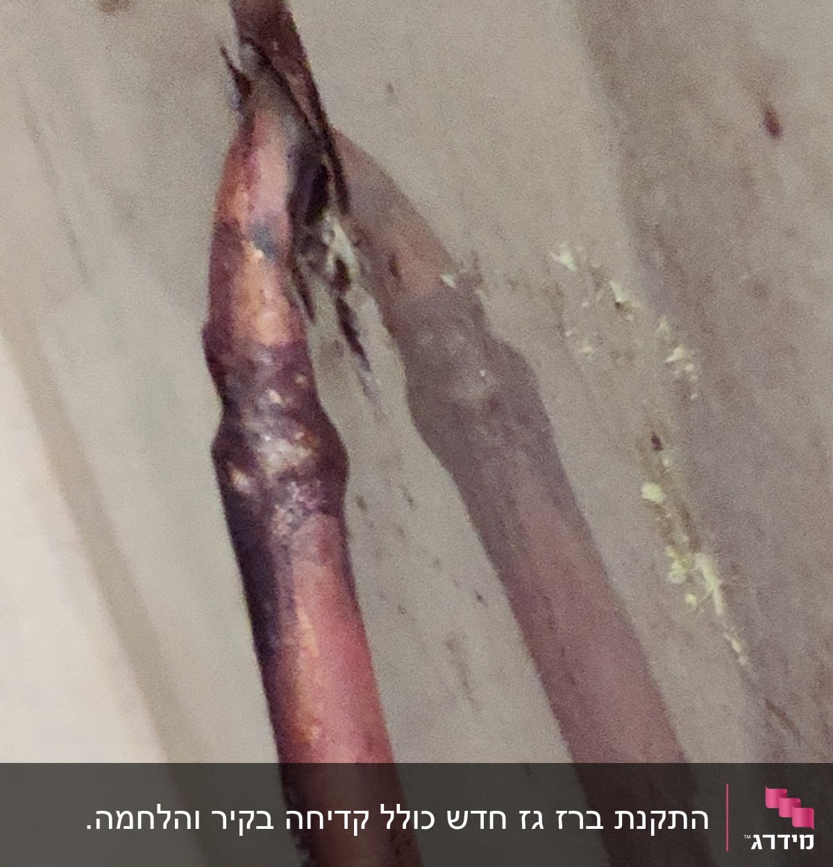 הלחמת צנרת הגז
